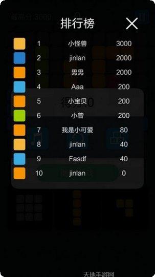 就爱消星星最新版本