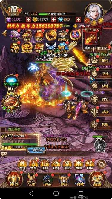 问鼎封神满V版礼包