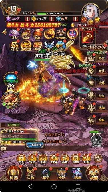问鼎封神满V版角色选择