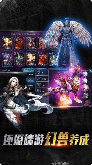 神魔圣域副本挑战