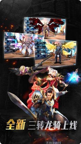 神魔圣域社交玩法