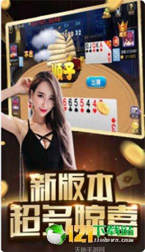乐狐棋牌安卓版本
