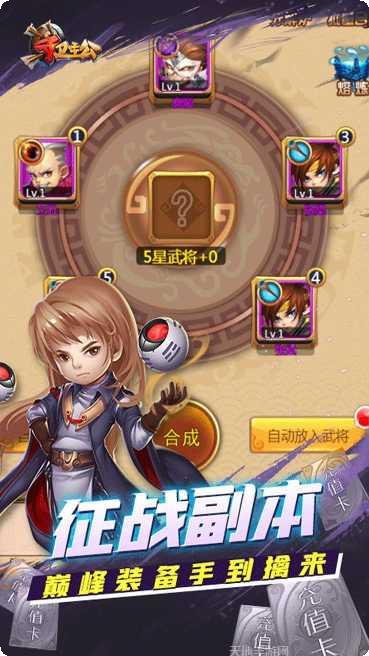 守卫主公BT送万元充值福利