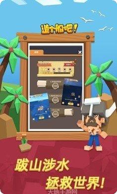 海洋大厦角色介绍