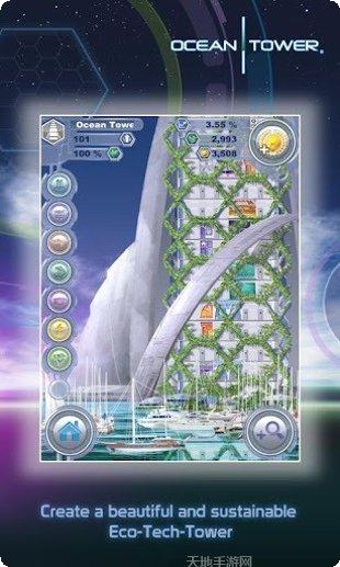 海洋大厦道具使用技巧