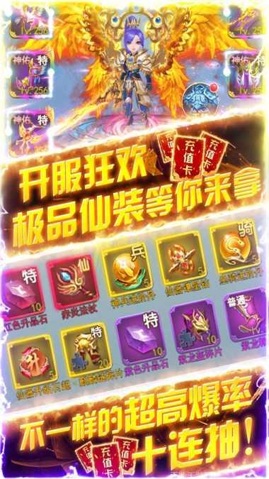 仙镜BT送198真充福利