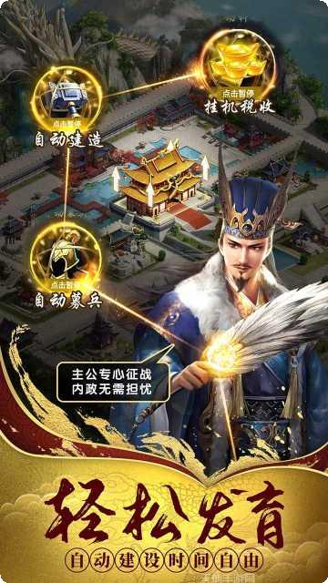 热血群英传攻略
