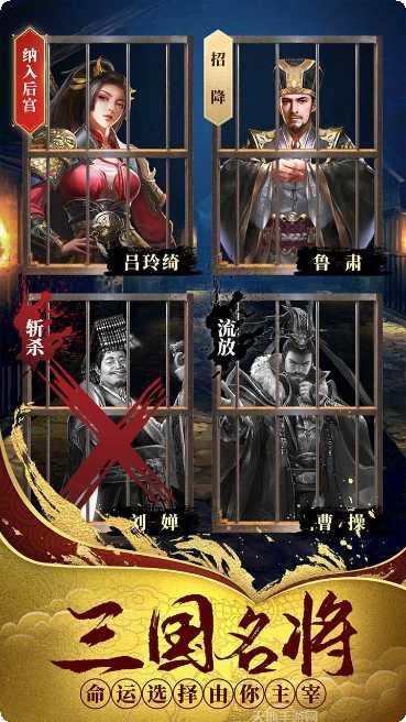 热血群英传角色
