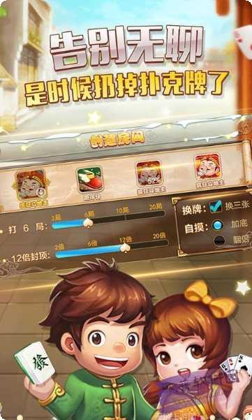 大同扎股子下载安装