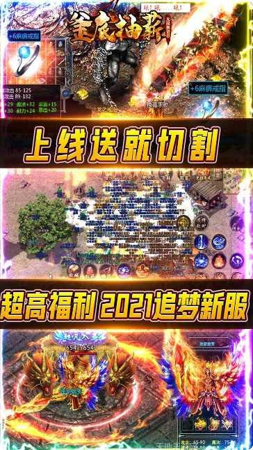 釜底抽薪火龙超变角色介绍