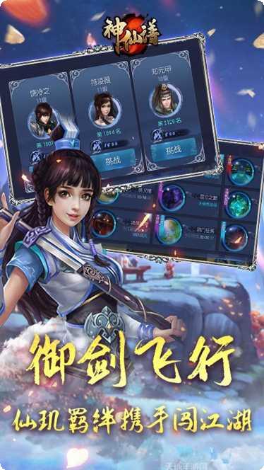 神仙谱BT活动礼包