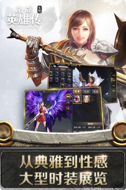 洛奇英雄传装备攻略
