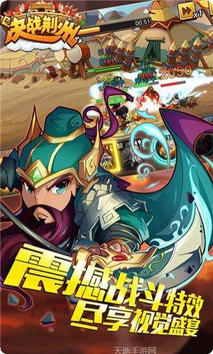 决战荆州玩家交流