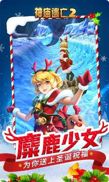 神庙逃亡2破解版无广告