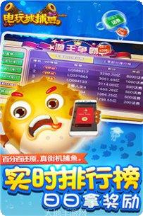 全明星捕鱼技巧