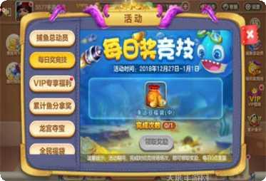 全明星捕鱼玩法