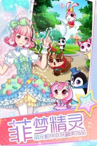 菲梦少女2022下载地址