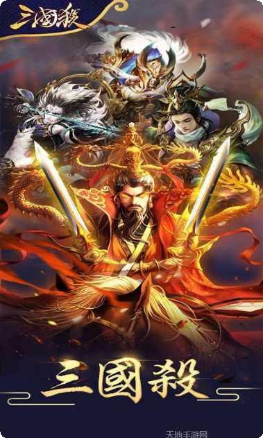 三国杀微信版下载