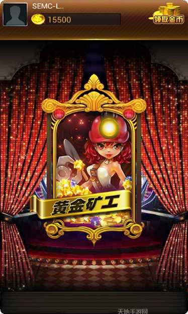 网络电玩社区