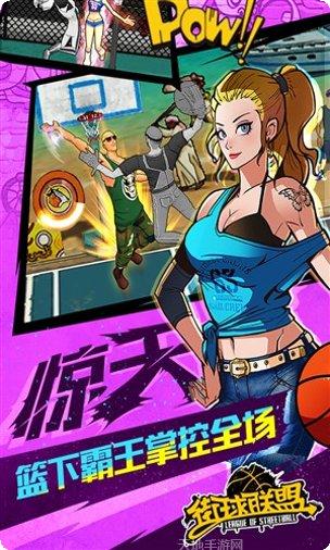 街球联盟玩法介绍