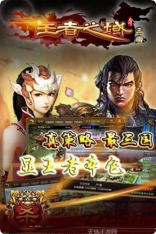 王者之域游戏攻略