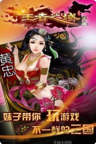 王者之域装备获取