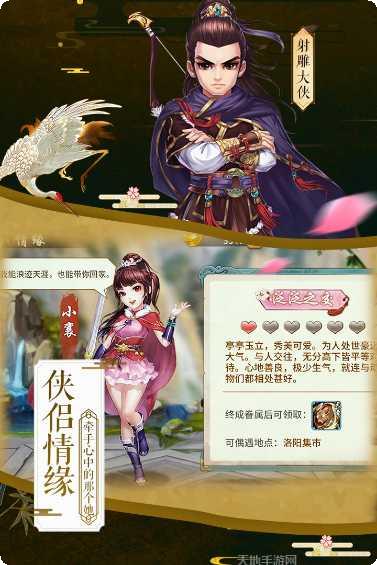 侠客风云传锁体力攻略