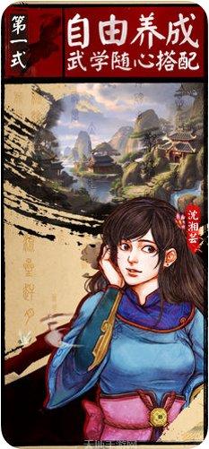 侠客风云传锁体力上限提升