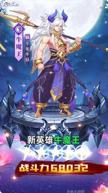 九州斩妖传手游攻略