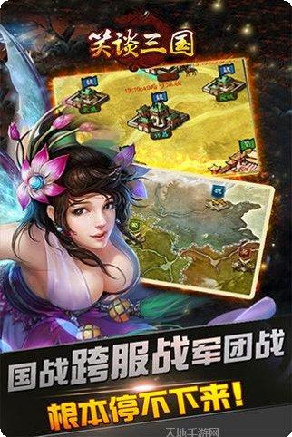 笑谈三国卡牌收集