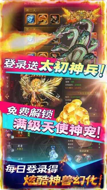 大洋传奇BT无限送真充礼包码