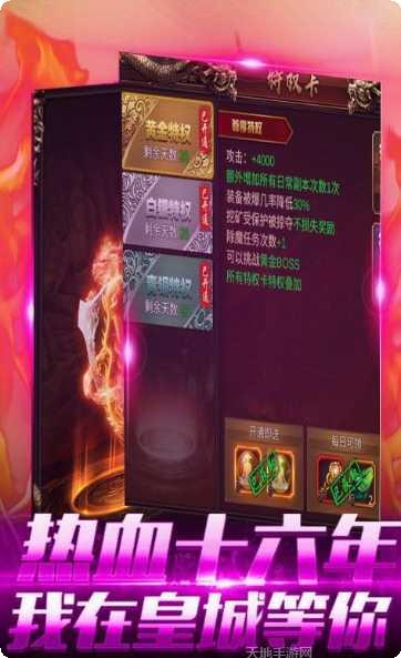 大洋传奇BT无限送真充激活码