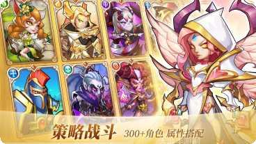 放置奇兵之探险副本挑战