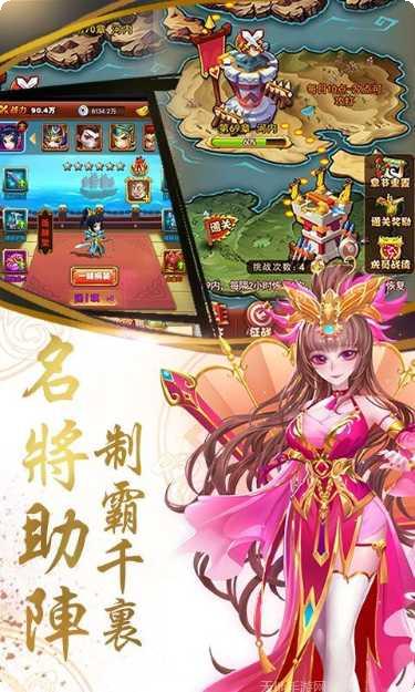 纯三国30游戏攻略