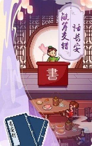 深夜酒馆剧情解析