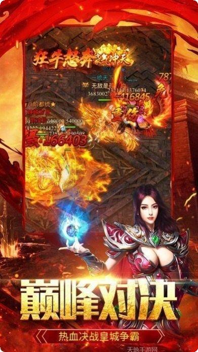 特戒合击超变传奇