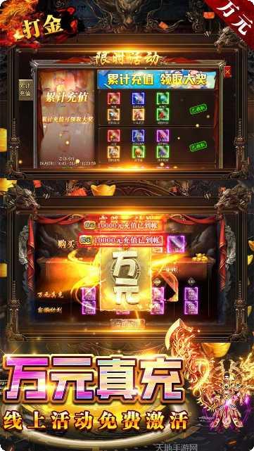 无限冲击BT送满级传说芯片下载