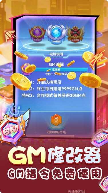 无限冲击BT送满级传说芯片最新版本