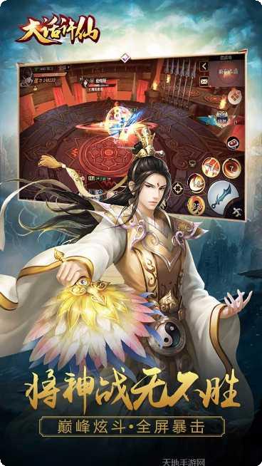 大话许仙飞升版攻略