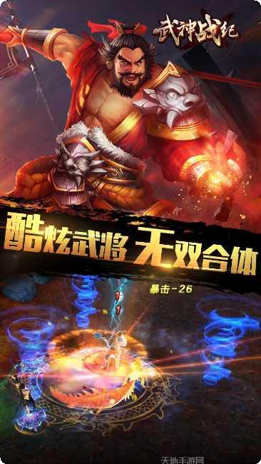 千人斩副本挑战