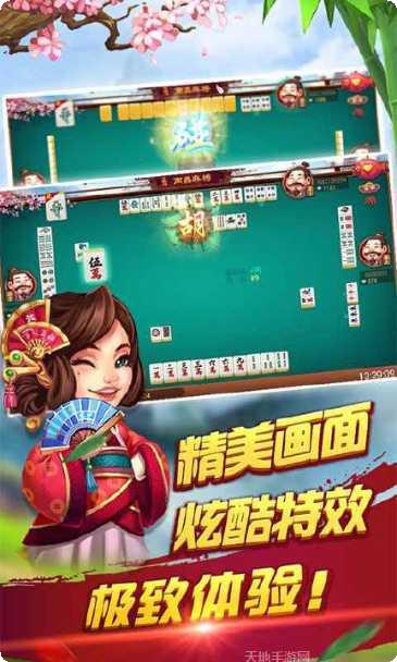 破晓天天麻将攻略
