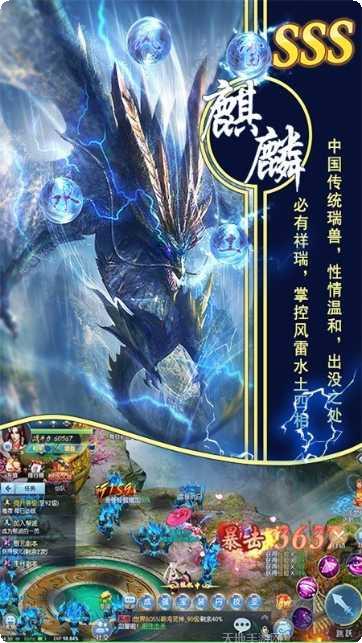 修真天下装备获取