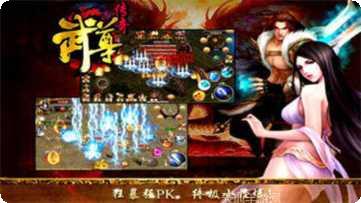 武尊传奇角色培养