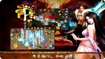 武尊传奇副本挑战