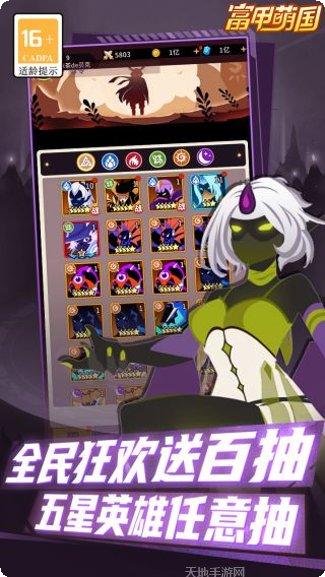 富甲萌国BT魔吕布获取