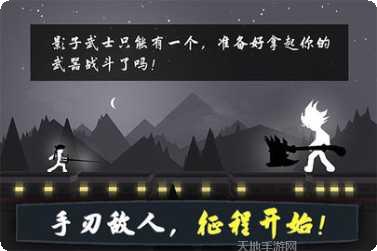奋战火柴人影子武士下载