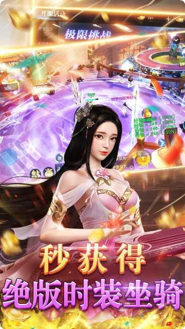 玄真道BT版充值攻略