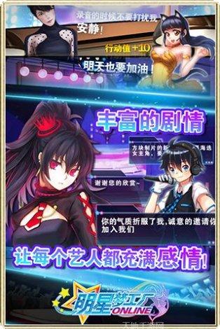 明星梦工厂游戏攻略