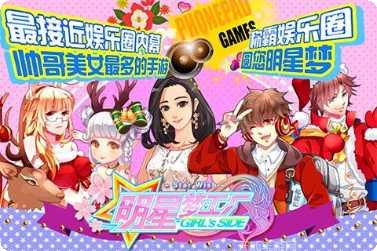 明星梦工厂服装搭配