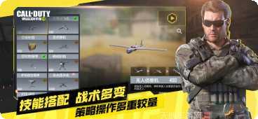 使命召唤九游版下载